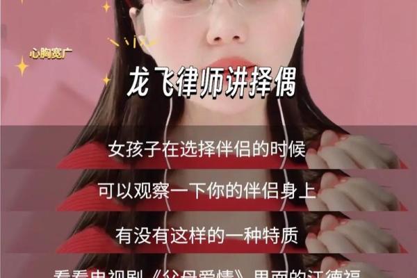 金命女人的择偶指南：寻找合适命格的男人