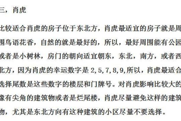 水命与火命 如何选择适合的楼层? 水命与火命 如何选择适合的楼层?