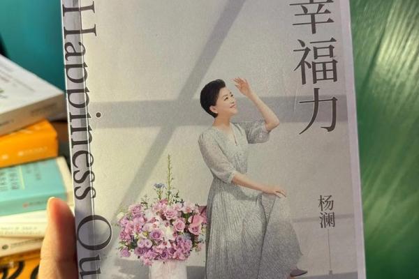 什么样的人生才算是好命的人？探索幸福与命运的奥秘！