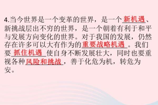1999年出生人的命运与人生探索:机遇与挑战并存 1999年出生人的命运与人生探索:机遇与挑战并存