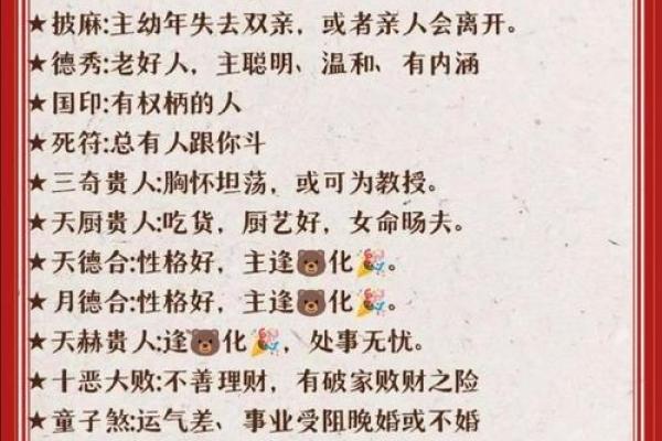 命理解析:揭秘那些命里注定晚婚的标志与背后原因 命理解析:揭秘那些命里注定晚婚的标志与背后原因