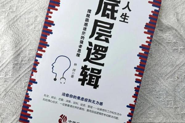 和尚命的深意：解读命书中的智慧与灵性