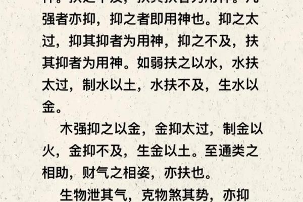探秘官杀格：男命的命格解析与人生启示