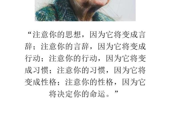 命运的真谛:命是客观存在还是主观选择? 命运的真谛:命是客观存在还是主观选择?