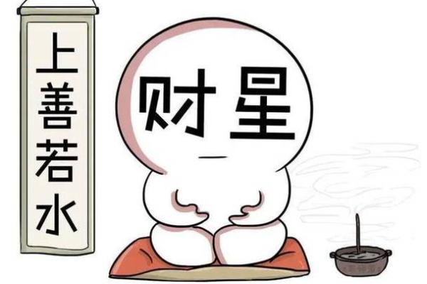 水马命与哪个命相合财运最佳?探寻命理背后的财富之道! 水马命与哪个命相合财运最佳?探寻命理背后的财富之道!