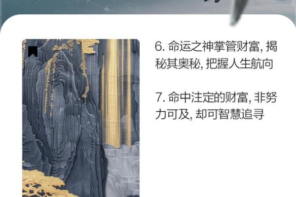 命理解析：如何解读命带之物，助你更好掌握人生航向