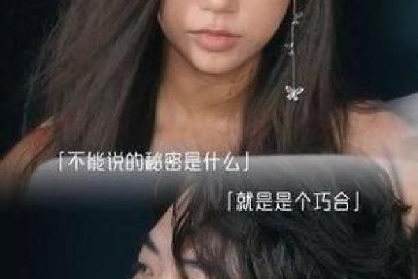 花姐命格解析：揭示命运背后的秘密与人生哲学