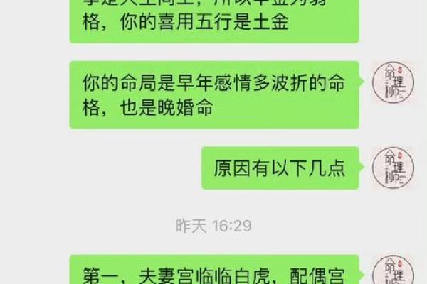 命理解析：感情不顺之命的深层含义与破解之法