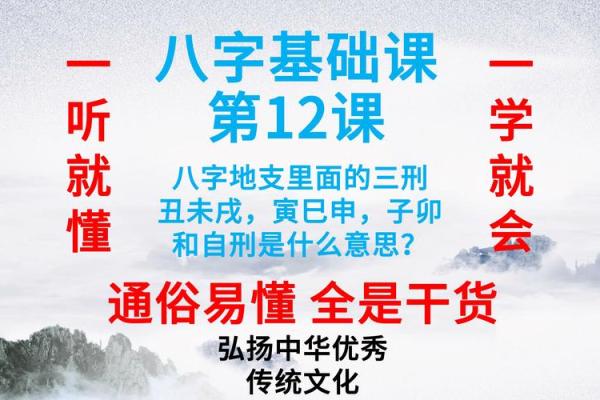 命理中的三丑是什么命，揭开命运的神秘面纱！