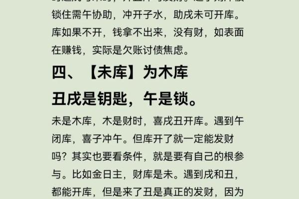 命理中的三丑是什么命，揭开命运的神秘面纱！