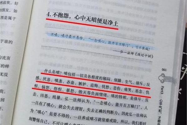 法师开示：解读性格与命运的奥秘，探寻人生的真谛