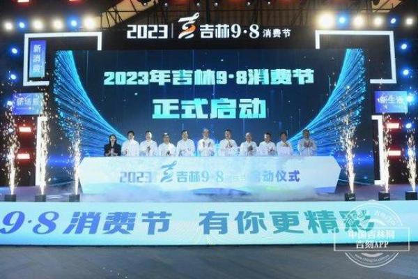 探索2019年9月的生活变迁：从创新消费到文化潮流的全景透视