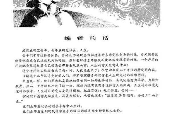 法师开示：解读性格与命运的奥秘，探寻人生的真谛