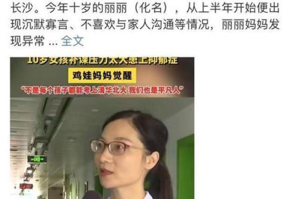 深入探寻木命女孩的命理之旅：她们究竟缺少什么？