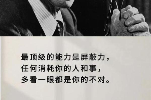通过1981年9月12日出生的命运解析，探寻人生的秘密与启迪