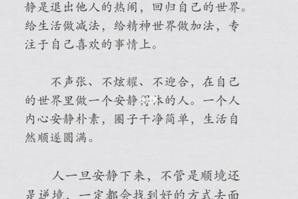 炉中火命：燃烧内心的热情与力量，创造出生命的精彩