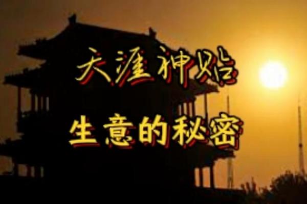 通过1981年9月12日出生的命运解析，探寻人生的秘密与启迪