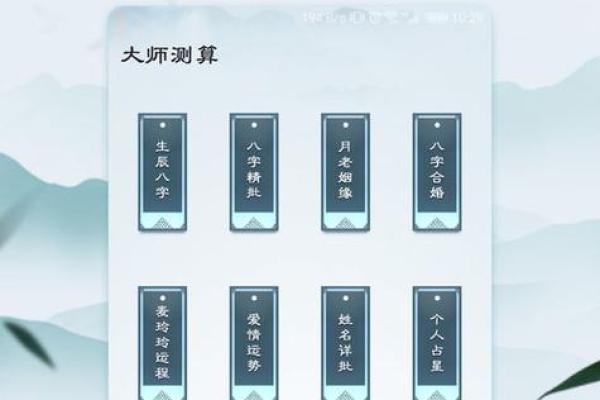 探寻生辰命格的奥秘：最适合你的命格究竟是什么？