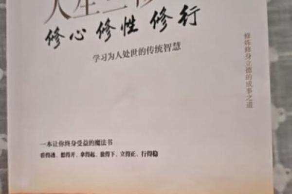 1991年1月8日出生的命运分析：探索个性与人生方向