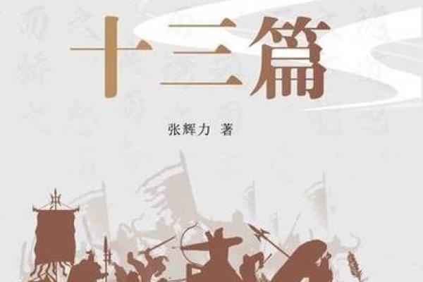 十三命高僧的智慧与风范,普度众生的无私奉献 十三命高僧的智慧与风范,普度众生的无私奉献