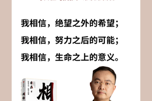 神秘的命运与生命的选择：98年1120的启示