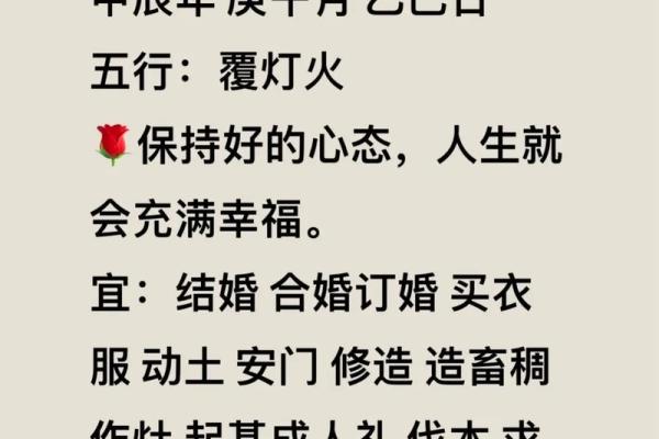 19984年出生的人命运解析与人生智慧 19984年出生的人命运解析与人生智慧