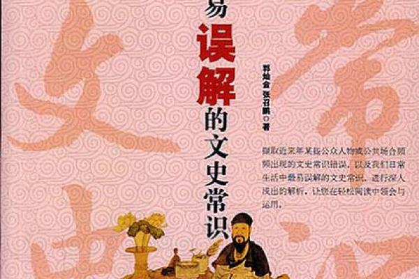 命理与成语：探秘古老智慧中的现代启示
