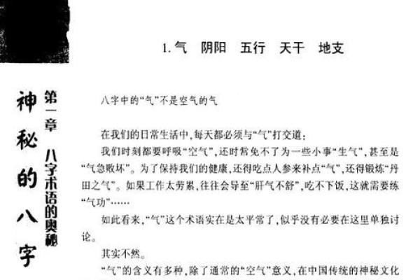 探索库毛年命理的奥秘：揭示你的人生轨迹与性格特征