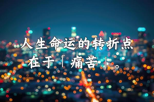 根据出生日期探寻命运的奥秘，解密人生的不同轨迹
