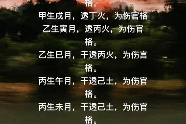探寻命理中的伤官格：懂得伤官女人的魅力与挑战