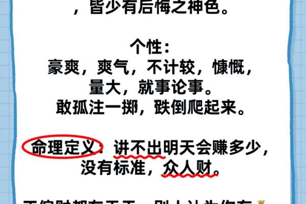 揭秘命理学:探索生命中的隐秘法则与智慧 揭秘命理学:探索生命中的隐秘法则与智慧