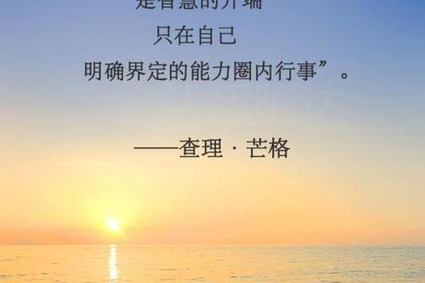 唯命是从的智慧与人生启示