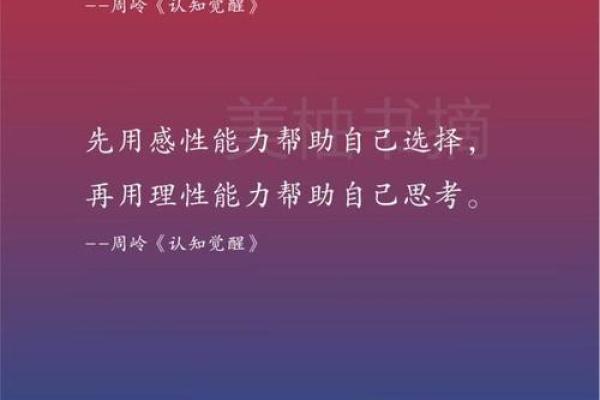 1997年鸡命：探索生命的独特旅程与智慧