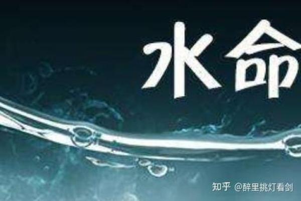 命里缺水，富贵与否如何破解？解读缺水命人的生活智慧