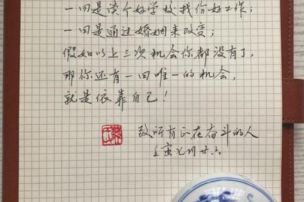 1994年7月20日：一场改变命运的转折点与人生追求的启示