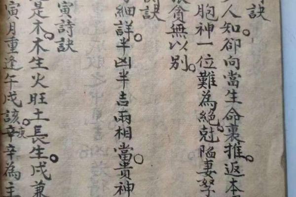 探索1984年正月的命理玄机与生活智慧