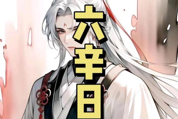 涧下水与金命的完美结合：探索命理中的幸福生活之道