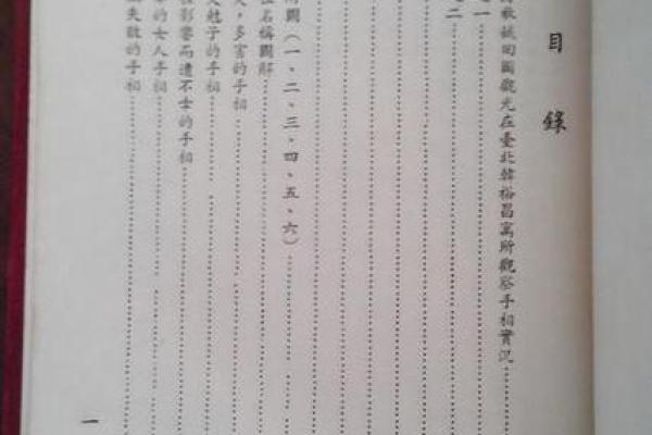 1921年，属于什么命：揭开命理与命运的神秘面纱