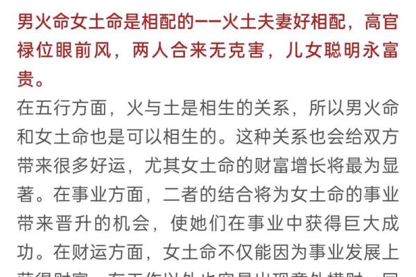 火命男最佳婚配命女解析，温馨家庭的理想伴侣！