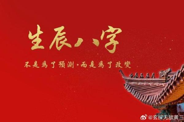 解析木三局命局：命运与性格的微妙关系