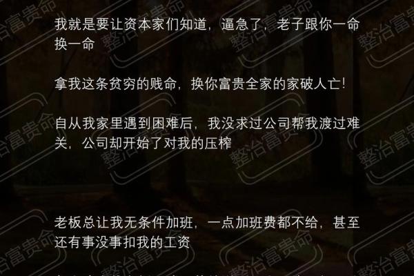 什么样的命格才是富贵命？揭示富贵命背后的秘密与特征！