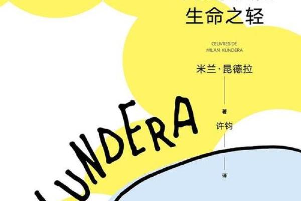命运的流转：探寻人生的意义与选择