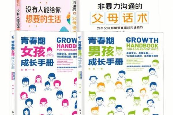 马姓女孩的命运之美：选择与成长