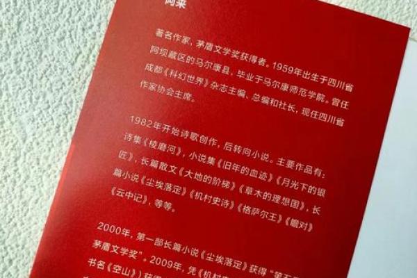 解析1991年12月31日出生者的命运与性格特征