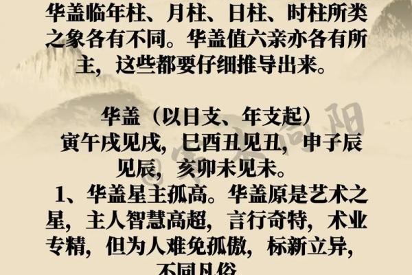 探秘20041225：数字背后的命理与人生启示