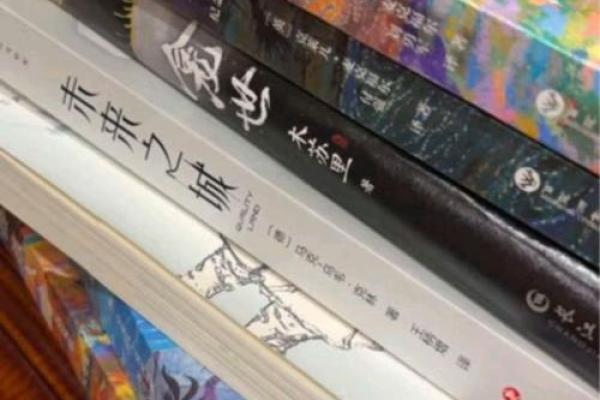 1919年的命运与启示：寻找自我重生的路途