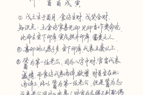 1974年11月出生者的命理解析与生活智慧