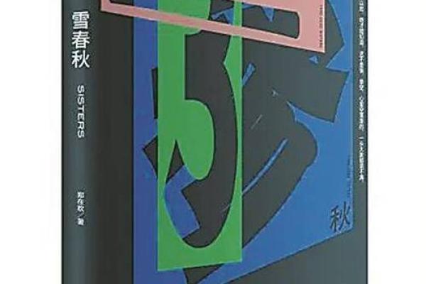 解析1993年腊月13日出生命理：命运之路的探索与启示