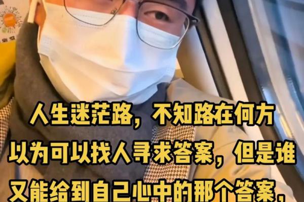 1986年命卦解读：探索命运的奥秘与人生的选择