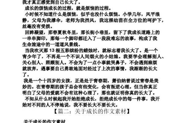 探索生命的旅程：50年中的时间、成长与收获